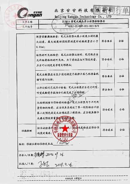 P140907S笔式胰岛素注射器2
