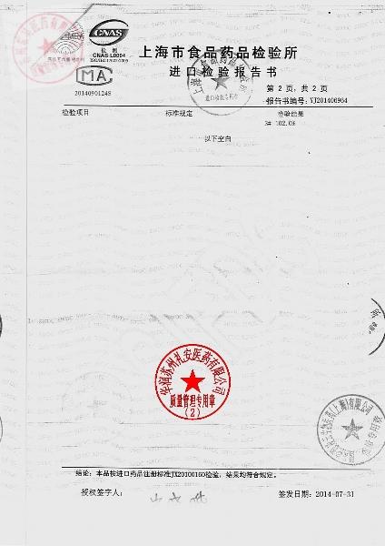 PA1163注射用胸腺法新3