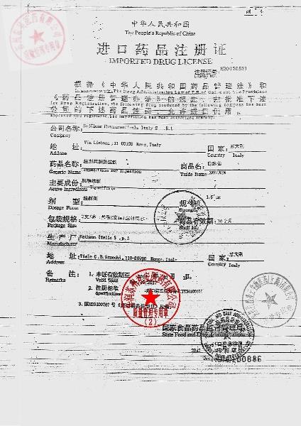 PA1163注射用胸腺法新4