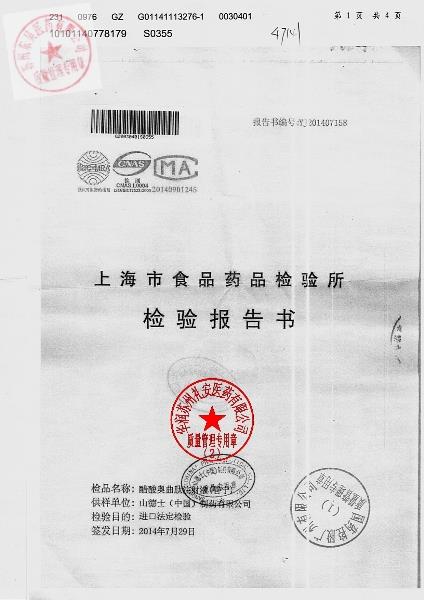 S0355醋酸奥曲肽注射液（善宁）1