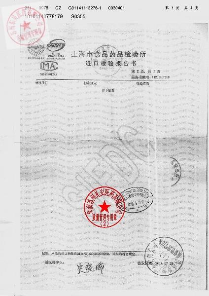 S0355醋酸奥曲肽注射液（善宁）3