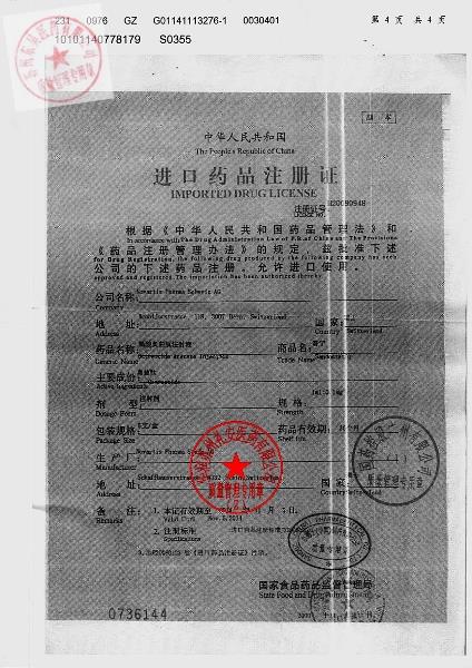 S0355醋酸奥曲肽注射液（善宁）4