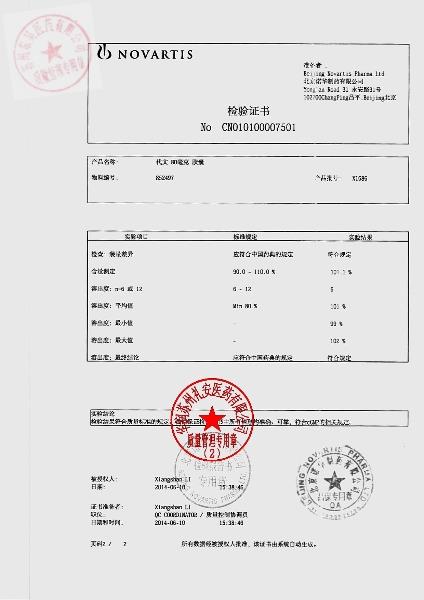 X1686缬沙坦胶囊2