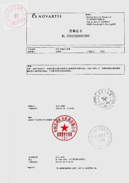 X1701缬沙坦胶囊2