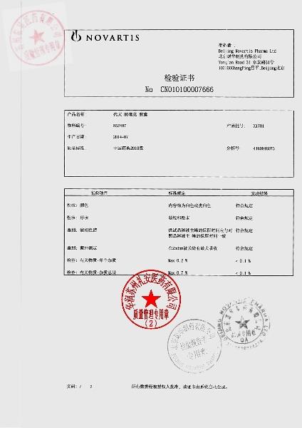 X1701缬沙坦胶囊3