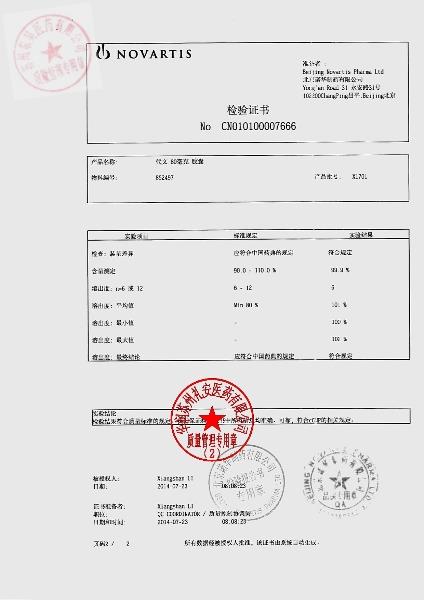 X1701缬沙坦胶囊4