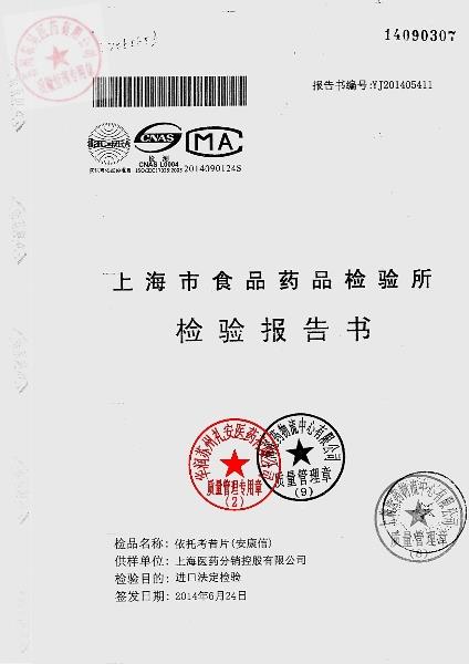 Y1389依托考昔片1