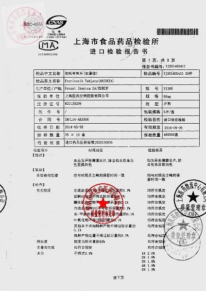 Y1389依托考昔片2