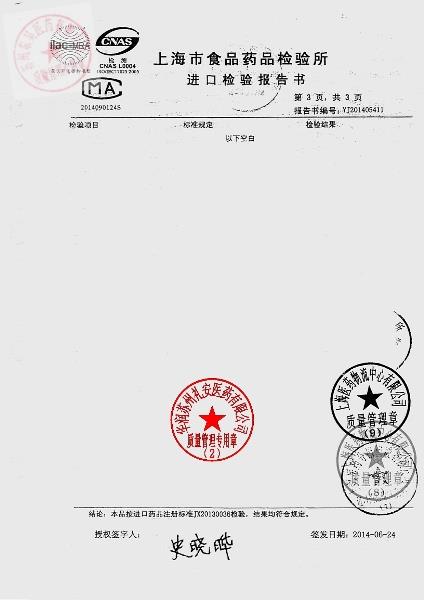 Y1389依托考昔片4