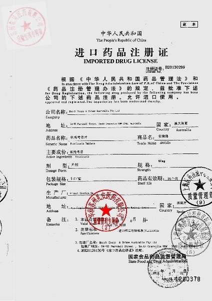 Y1389依托考昔片5