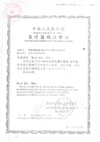 一次性使用无菌导尿管（马来西亚医疗器械注册证）1
