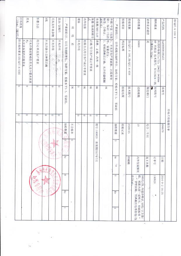 张家港市沙工医疗器械科技发展有限公司营业执照1