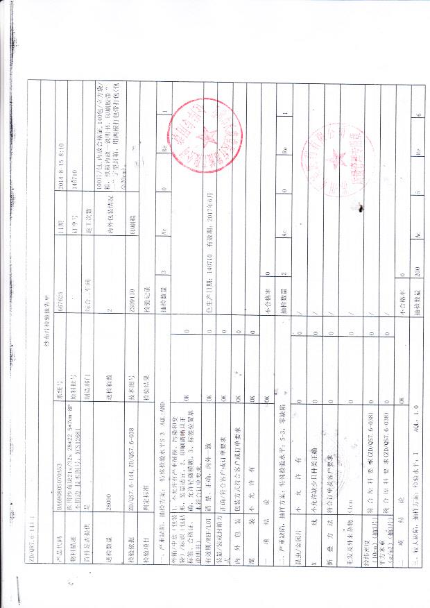 长庚堂医用纱布块28x22 5x7cm-8p1