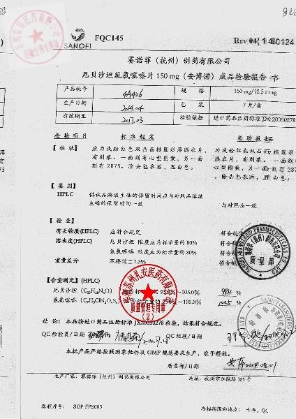 4A426厄贝沙坦氢氯噻嗪片（安博诺）