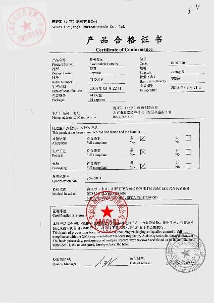 4JD049多烯磷脂酰胆碱胶囊（易善复）1