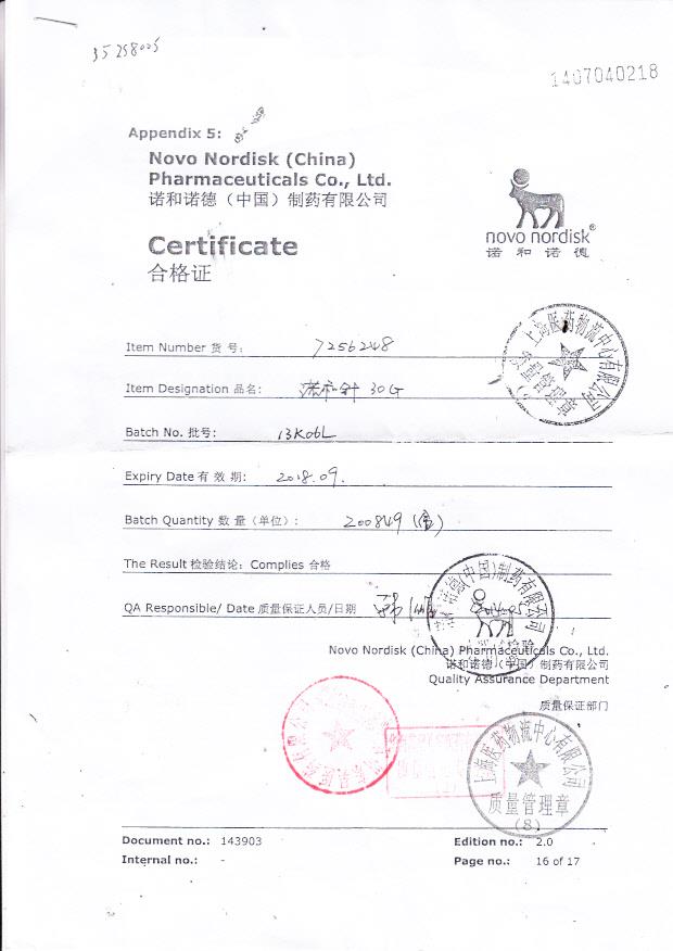 13K06L诺和诺德（中国）诺和针30G 1