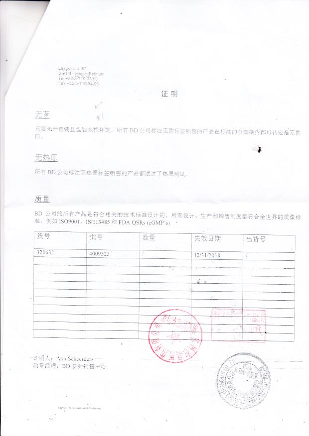 13K06L诺和诺德（中国）诺和针30G 2