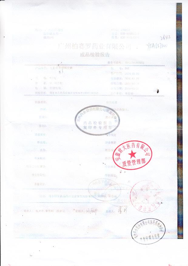 262克拉霉素缓释胶囊