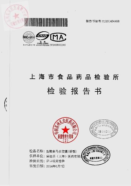 717E03盐酸曲马多胶囊1