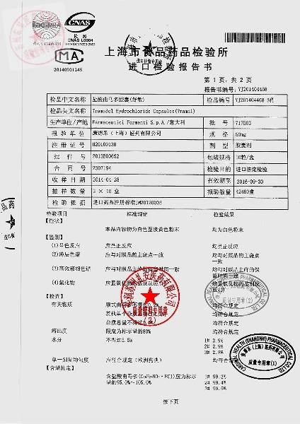 717E03盐酸曲马多胶囊2