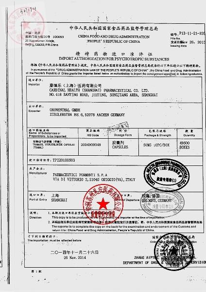 717E03盐酸曲马多胶囊4