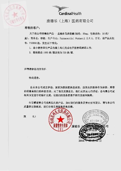 717E03盐酸曲马多胶囊5