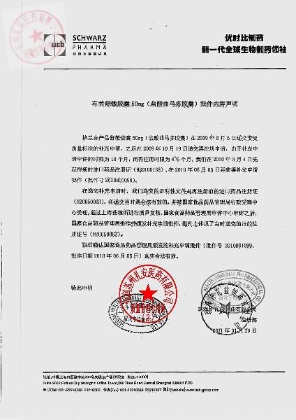 717E03盐酸曲马多胶囊10