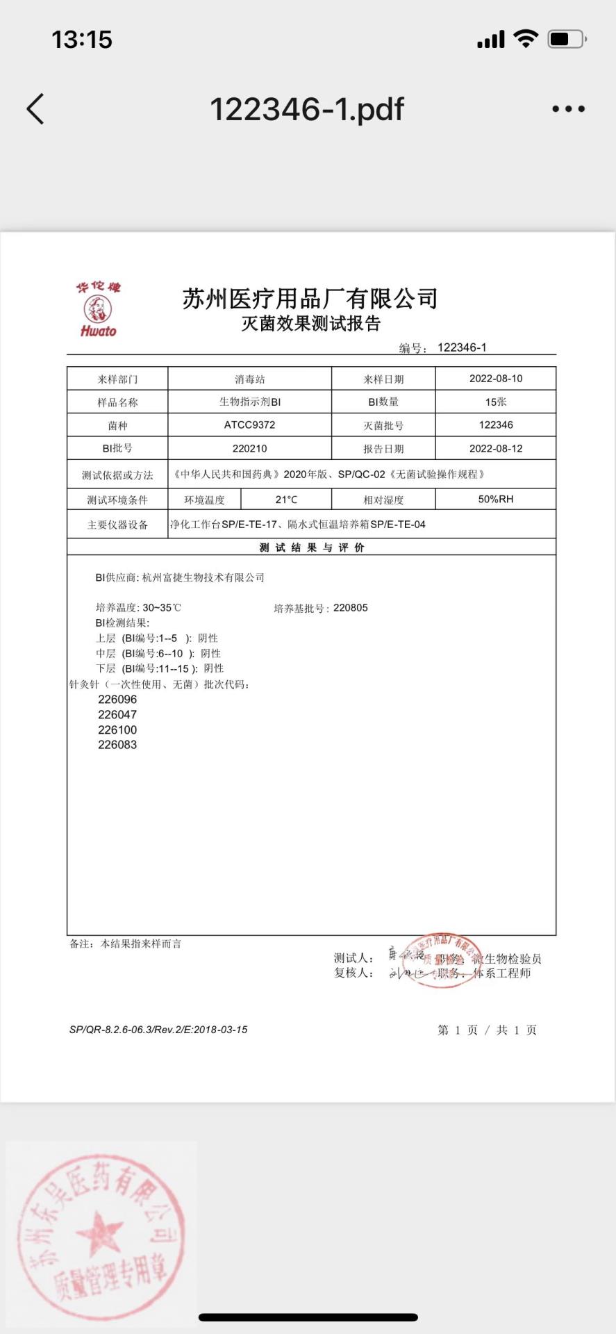 226096,226047,226083,226100苏州针灸针