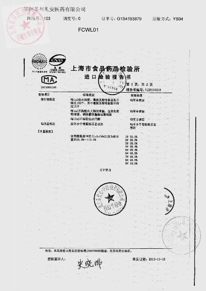 2621丙酸氟替卡松鼻喷雾剂（辅舒良）3