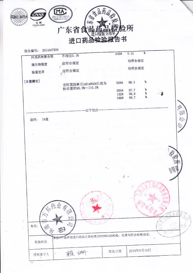 19750阿莫西林胶囊2