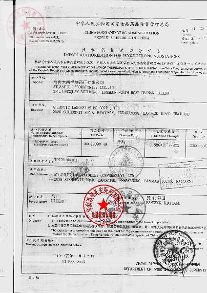 140062劳拉西泮片2