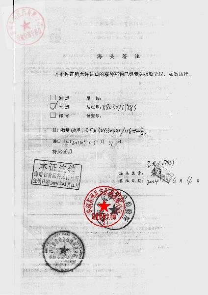 140062劳拉西泮片3