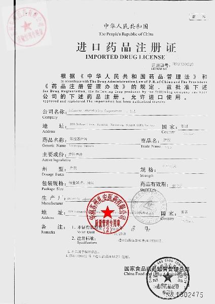 140062劳拉西泮片4