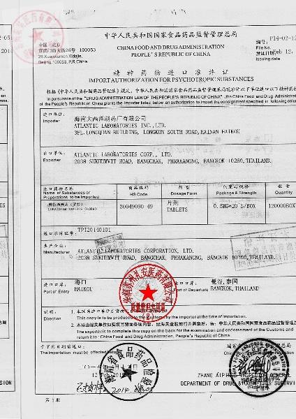 140142劳拉西泮片2