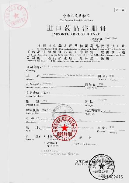 140142劳拉西泮片3