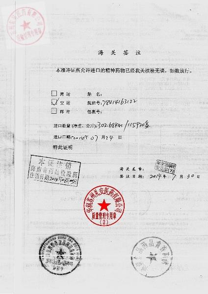 140142劳拉西泮片4