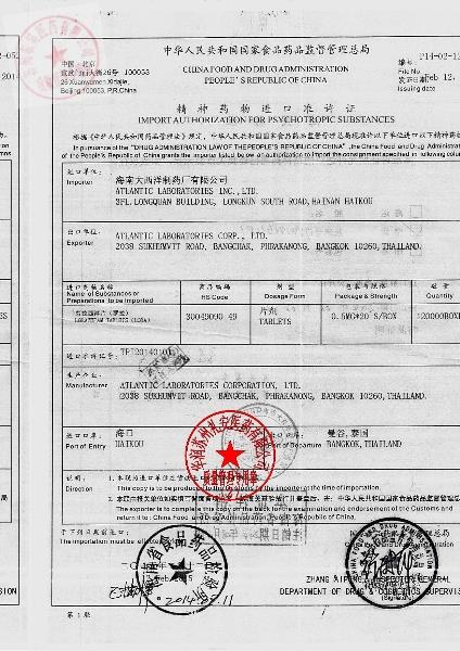 140143劳拉西泮片2