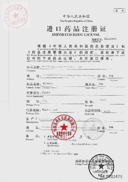 140143劳拉西泮片3