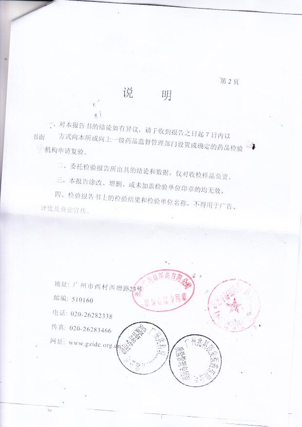 140162可益能（左卡尼汀注射液）2