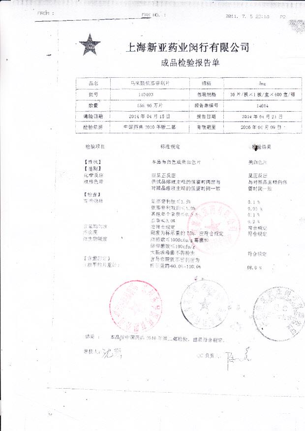 140403马来酸依那普利片