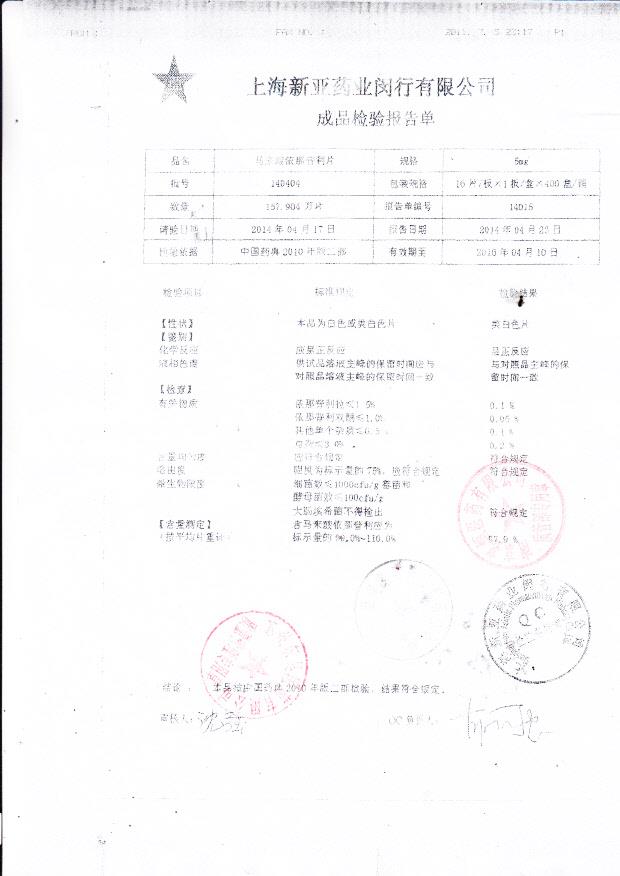 140404马来酸依那普利片