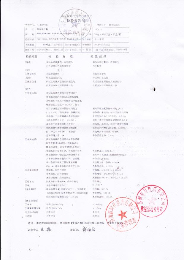 140410替吉奥胶囊