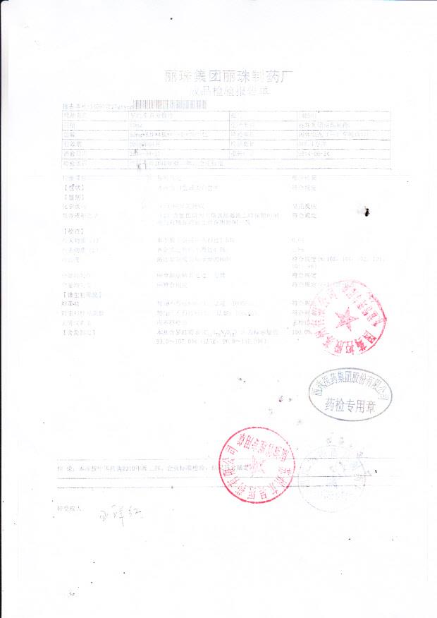 140501罗红霉素分散片