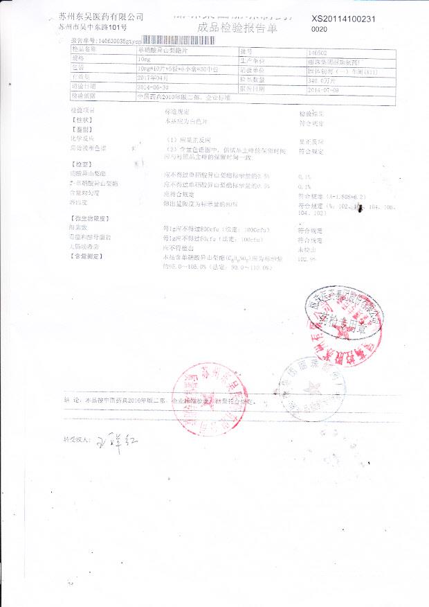 140502单硝酸异山梨酯片