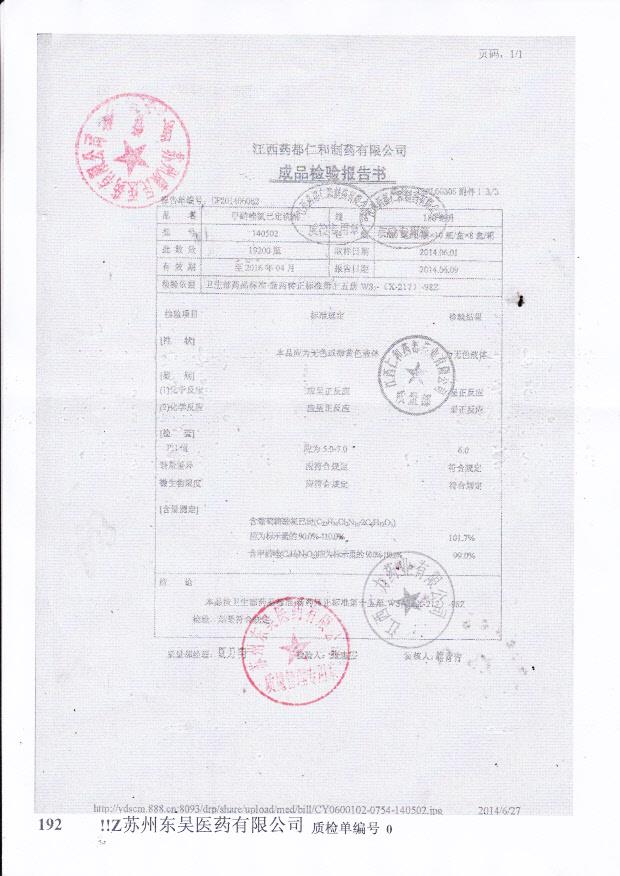 140502甲硝唑氯己定洗剂.