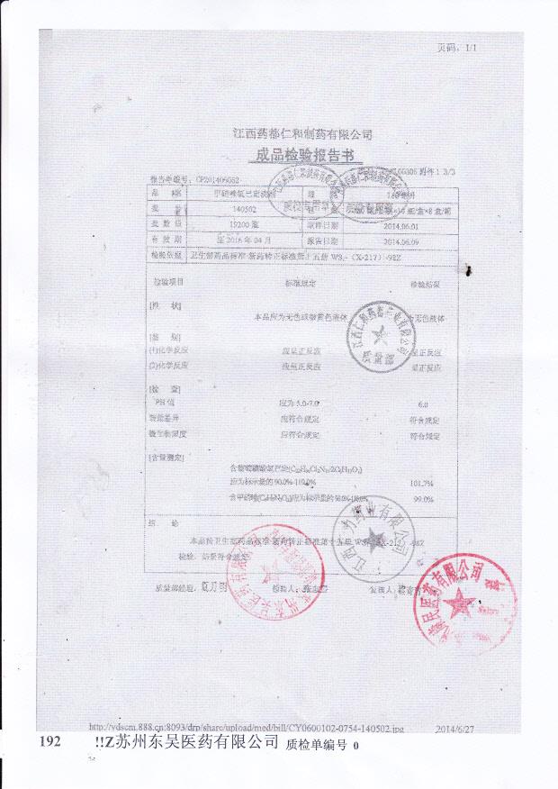 140502甲硝唑氯己定洗剂