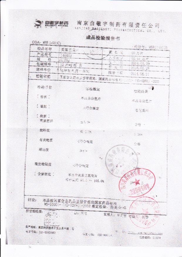 140502美索巴莫片