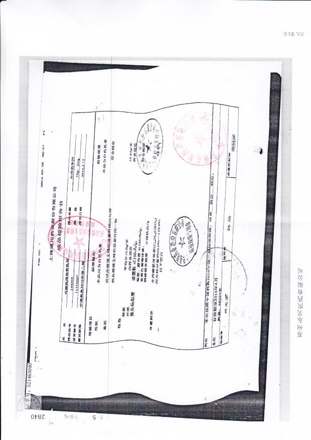 140503丙酸氯倍他索乳膏