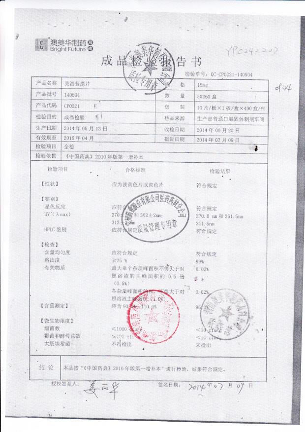 140504复方感冒灵片