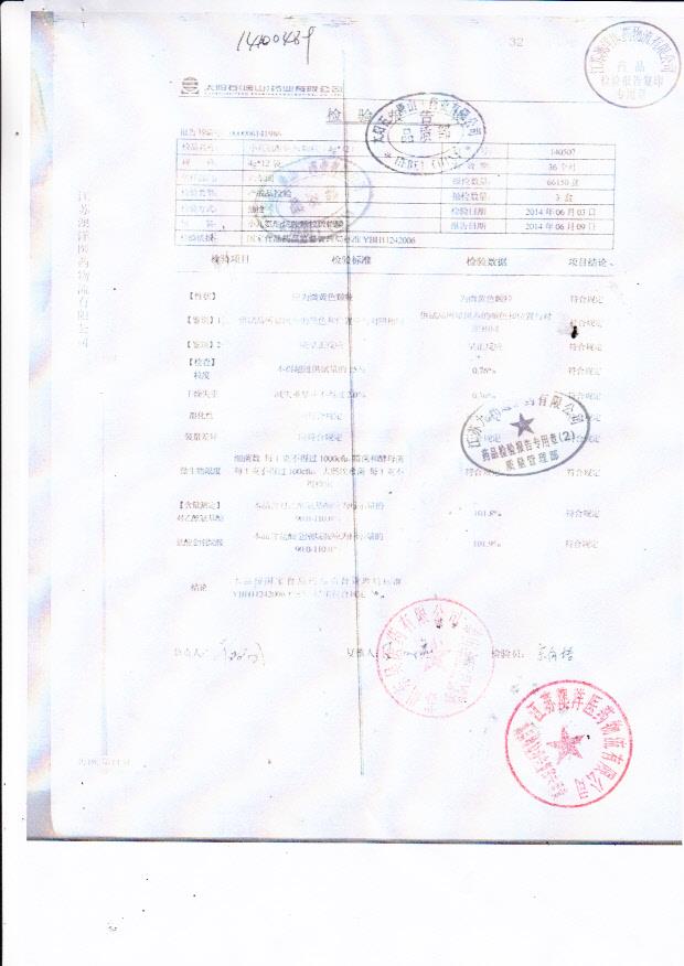 140507小儿氨酚烷胺颗粒